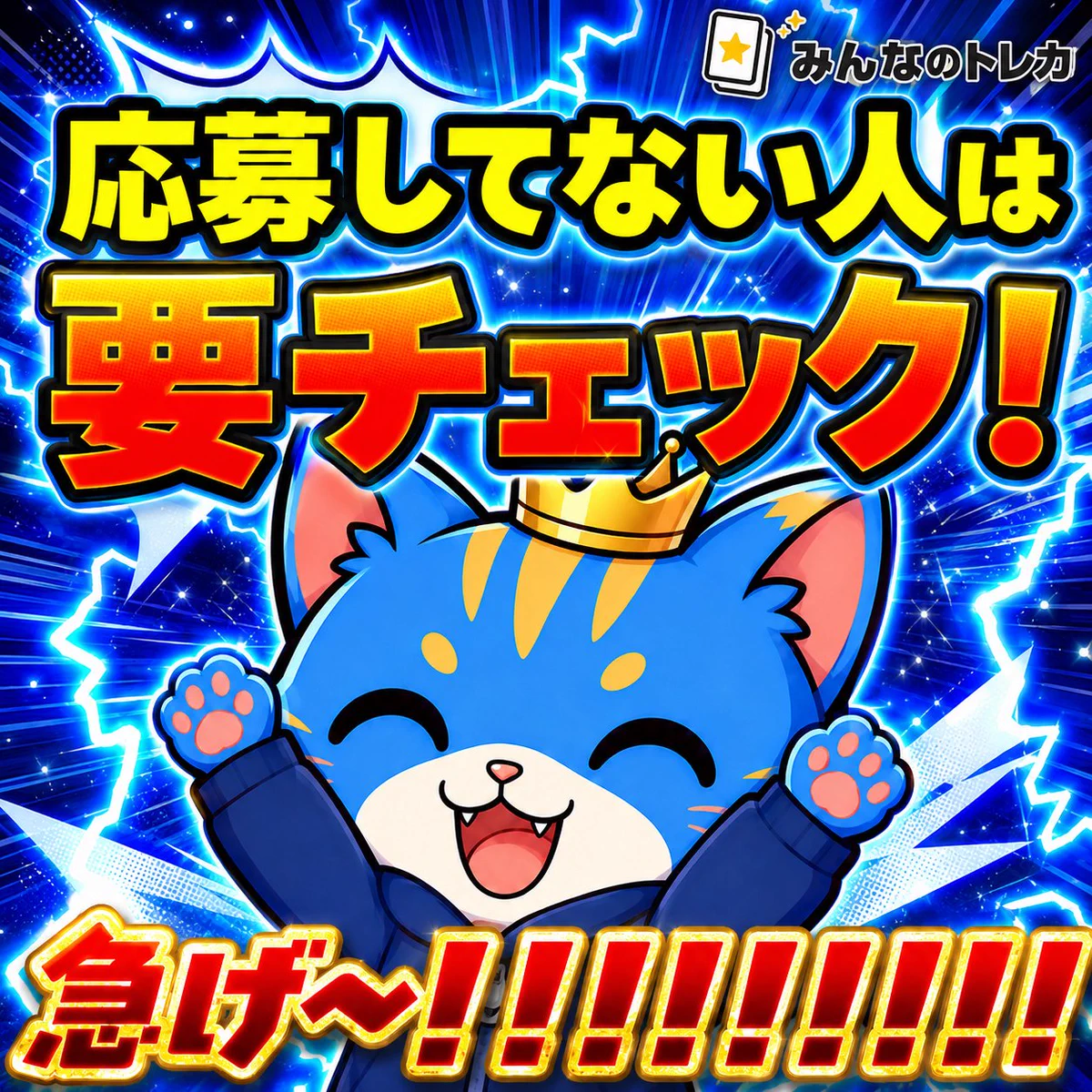 みんなのトレカ on X: 
