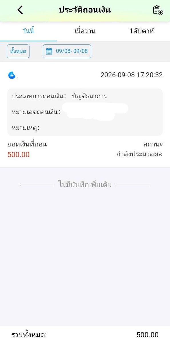ERGN20001's tweet photo. @tvip880787 มาลุ้นกัน 🤮🔥 https://t.co/feJ3g0Zpfo