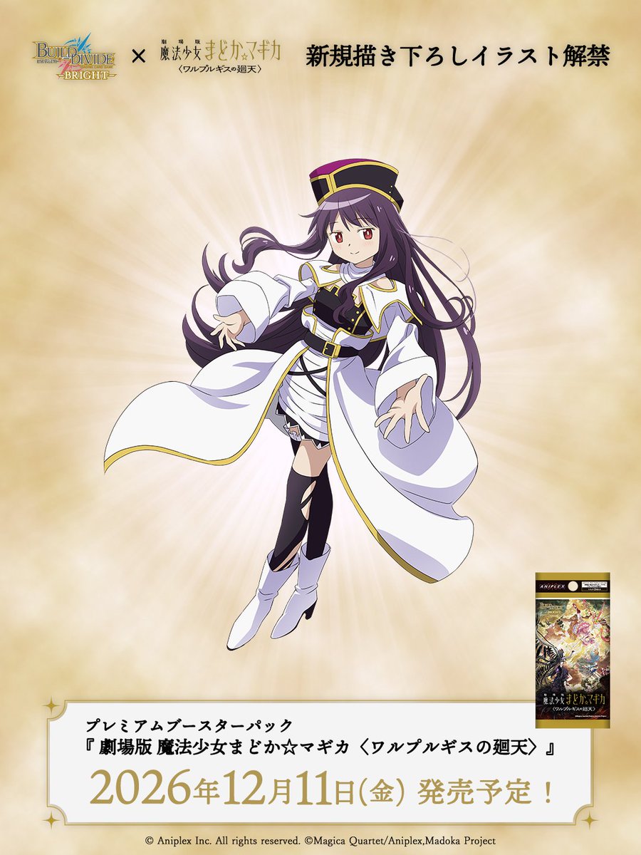 build_divide's tweet photo. ◤新規描き下ろしイラスト解禁⑦◢

✦ワス
TCGショップほかにて予約受付中！

▼2026年12月11日発売
https://t.co/VZw0naOAka

#まどかマギカ
#ビルディバイドブライト https://t.co/XvNbmgn4s0