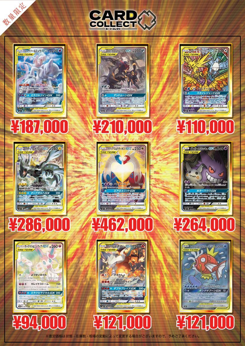 カードコレクト秋葉原 -HANARE-@ポケモンカード PSA 買取 旧裏 Pokemon