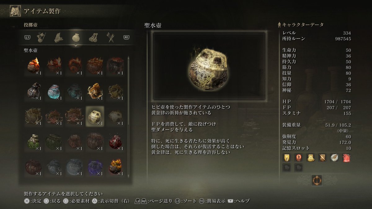 teteto629's tweet photo. 「スケルトンには《聖属性》が特効…ってあれ？復活しとるやないかーい💢」
→YOU DIED💀してるみなさん！
エルデンリングは『神に挑む』みたいな世界観上、《聖属性》はマルギットみたいな黄金樹勢力が使う属性で、
アンデッドに効くのは《聖律属性》です！
(『聖なる刃』はアンデッドにも効果有り！) https://t.co/IVQf3gRBeB
