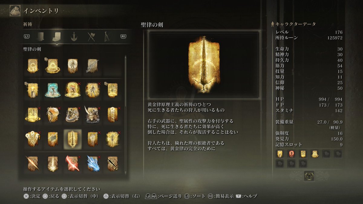 teteto629's tweet photo. 「スケルトンには《聖属性》が特効…ってあれ？復活しとるやないかーい💢」
→YOU DIED💀してるみなさん！
エルデンリングは『神に挑む』みたいな世界観上、《聖属性》はマルギットみたいな黄金樹勢力が使う属性で、
アンデッドに効くのは《聖律属性》です！
(『聖なる刃』はアンデッドにも効果有り！) https://t.co/IVQf3gRBeB
