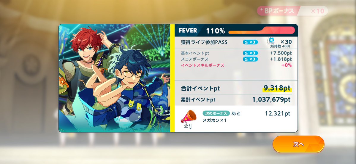 minoms410's tweet photo. パーフェクトコンボ3連続しても110%にしかならないんだ https://t.co/xoD2XllPW6