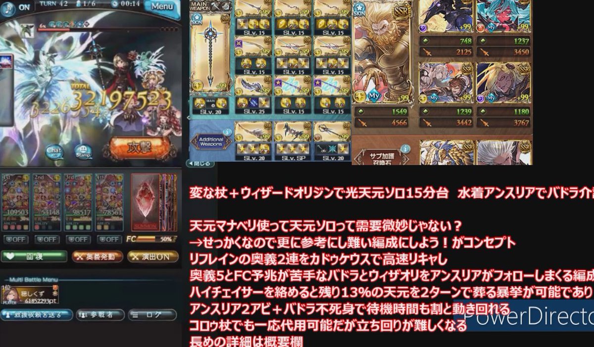 vdhokuzu's tweet photo. 変な杖で天元ソロ 15分台42ターン討伐　光ウィザードオリジンで奥義多め＋バドラアンスリア軸【グラブル】【GBF】【光カドゥケウス】 https://t.co/3yeIbWtRA3
属性バリアを消し飛ばし、待機中も割と動き回れ、最後に気持ちよくなれる天元ソロ編成に興味ある人向け https://t.co/AZHUhRvl2o