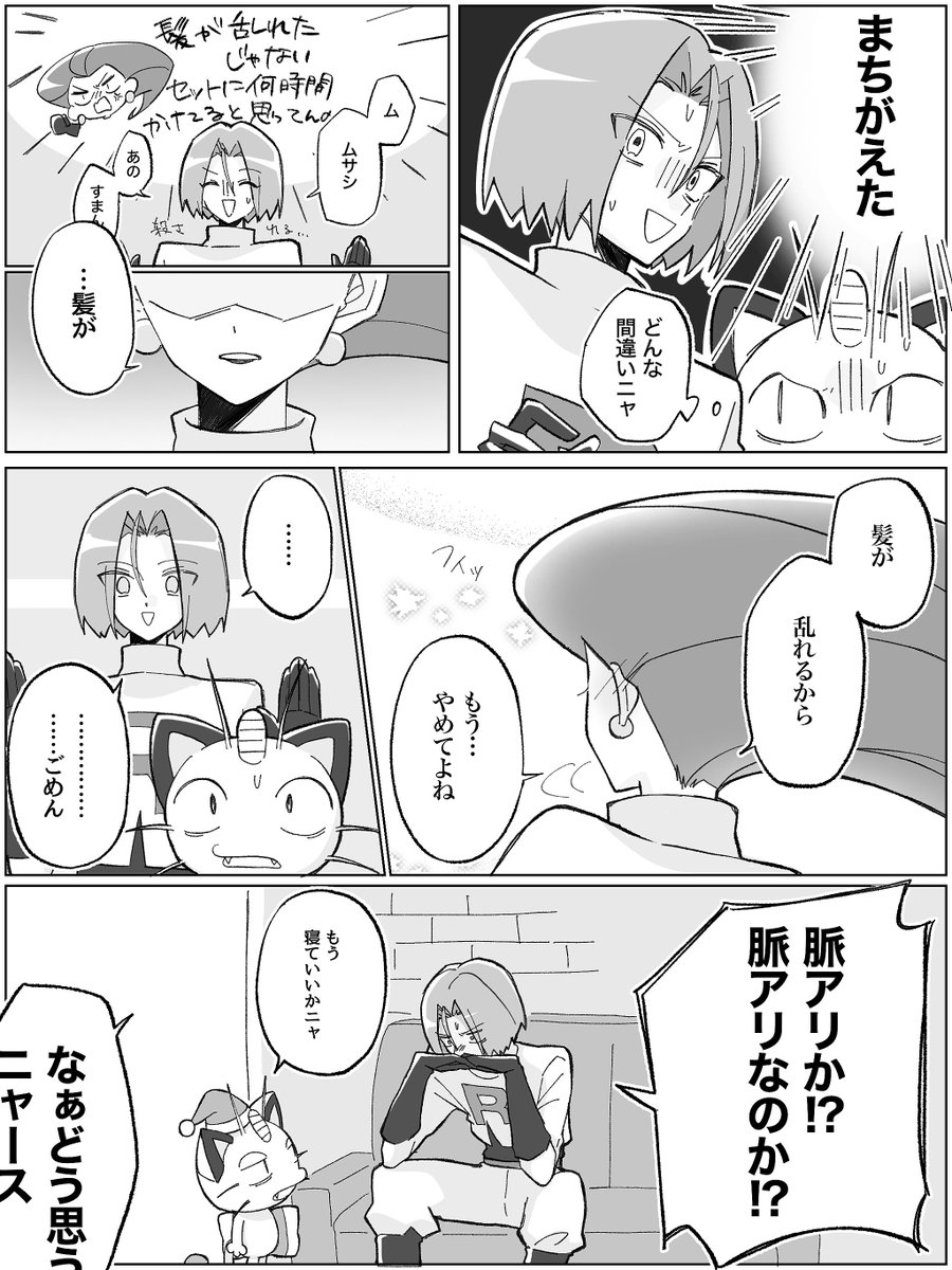 yunyun_n23's tweet photo. 満更でもなかったらしい(コジムサ) https://t.co/dQ2mqpVApI