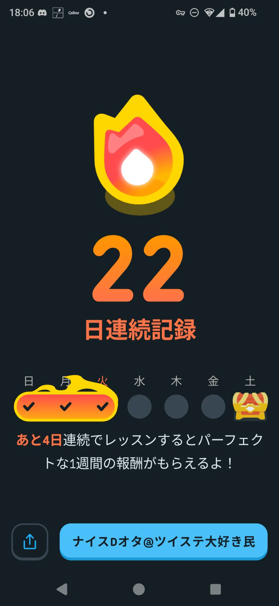 Duolingo(デュオリンゴ) | 日本公式🇯🇵 على X: 