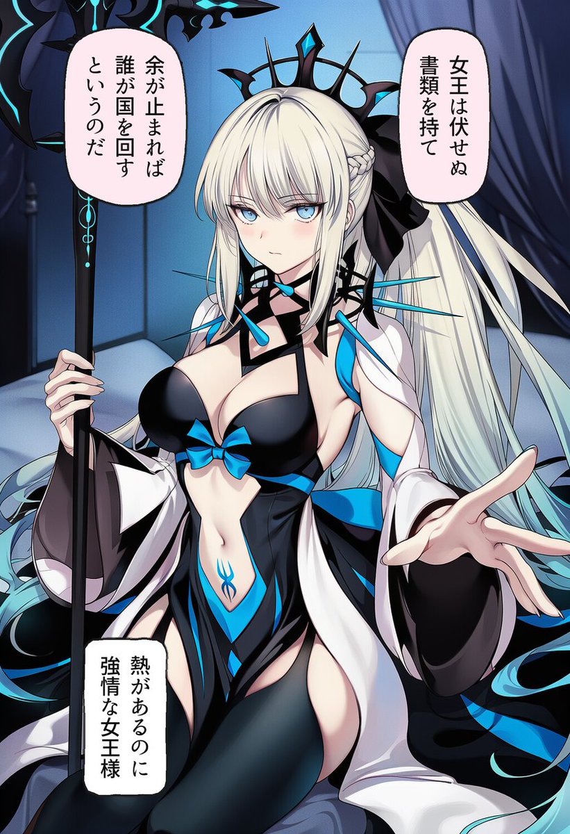 Adiiigb's tweet photo. 女王は伏せぬと言い張って…モルガン(1/2) https://t.co/nTDKBdFUiv