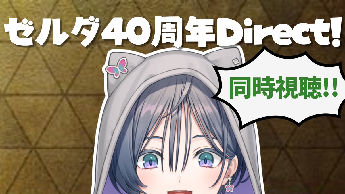 Kisara_2434's tweet photo. ✦22:30~
ゼルダの新情報がくるということで！！任天堂Directの同時視聴します！！！
そして始まるまえに皆に✨お知らせ✨があります！！（ゼルダとは無関係）

▼待機所
https://t.co/Ya7lv65Qdd https://t.co/hyRKVvQuTO