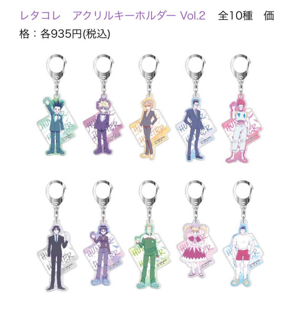 kill_kura's tweet photo. 【共同購入 交換 譲渡 買取】ハンターハンター HUNTER×HUNTER レタコレ アクスタ ステッカー 缶バッジ

譲
♡クロロ フェイタン シャルナーク マチ
フィンクス ノヴ ピトー プフ
メルエム コムギ カイト ゲンスルー
☆レオリオ シズク ビスケ レイザー ユピー

求 定価+送料
アクスタゴン数点(友人分) https://t.co/28fkP4WSkr