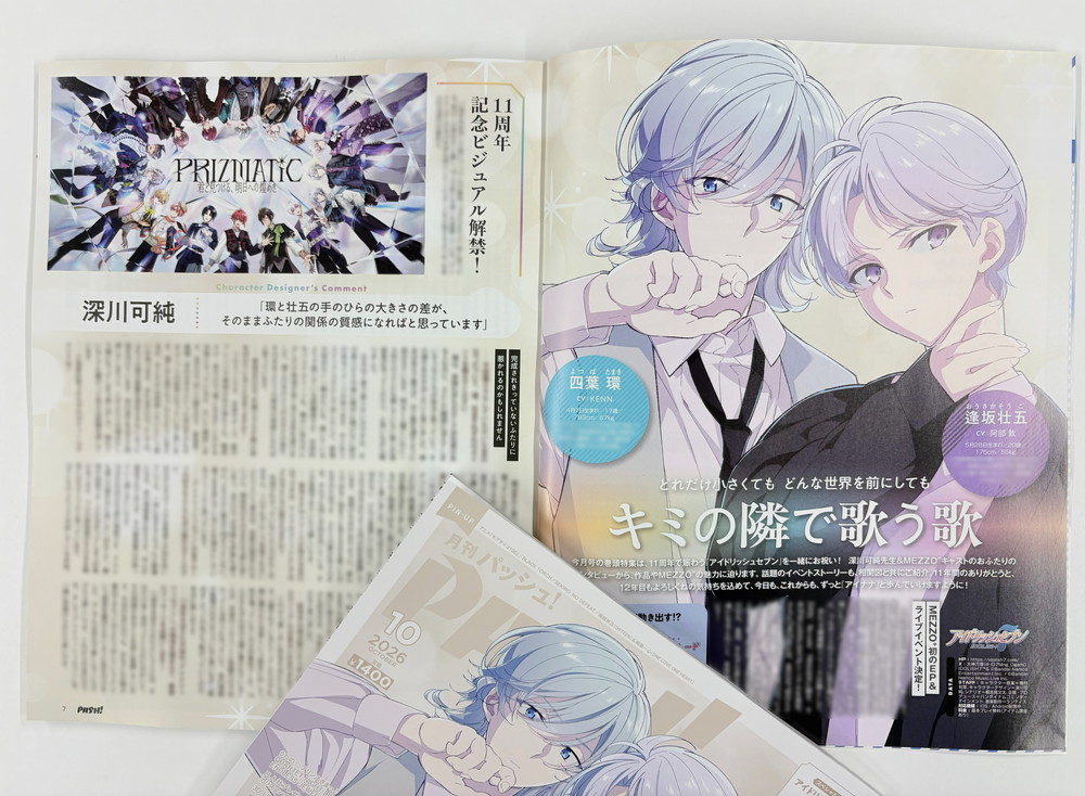 magazine_pash's tweet photo. 【明日発売PASH!10月号】『アイドリッシュセブン』！  MEZZO"キャスト・四葉環役 #KENN さん＆逢坂壮五役 #阿部敦 さんおふたりの対談インタビューをたっぷりとお届け！キャラクターデザイン・深川可純先生のコメントも掲載しています。 
#アイナナ　
10月号の詳細は→https://t.co/4JXi1VIMnd https://t.co/96TCpb7Okj