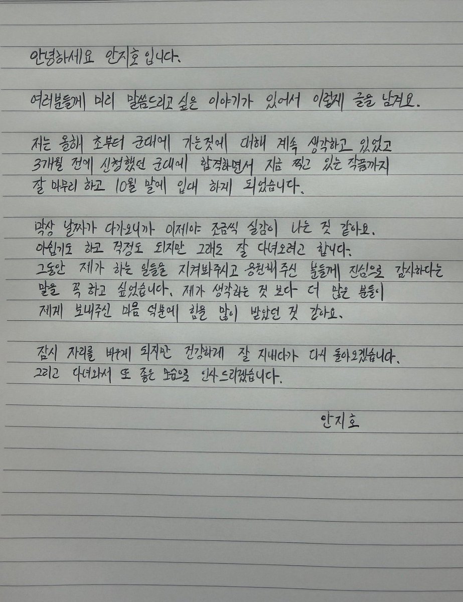 hatano_mizu's tweet photo. #안지호 無理だわ…😭 https://t.co/qJVvKH0x7q