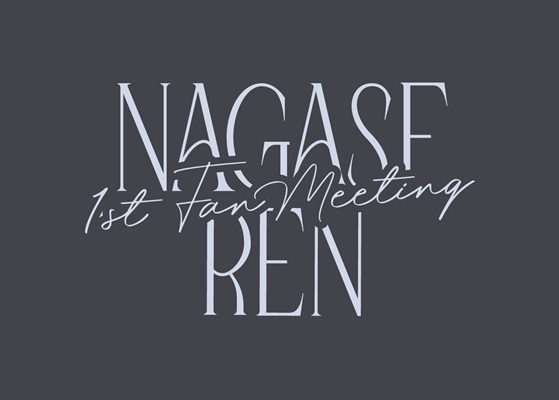 nikoo0452's tweet photo. Nagase Ren 1st Fan Meeting 2026
2026年9月8日(火) 初日公演

---初日セトリ＆詳細レポ更新🆙---

■ライブ/セトリ/座席表/感想レポ

📺視聴はこちら👇
https://t.co/I7Sgm8urSP

⏰17:00開場／18:00開演
📍オリックス劇場

#永瀬廉 #永瀬廉1stFanMeeting2026 https://t.co/yIa7QWAuNT