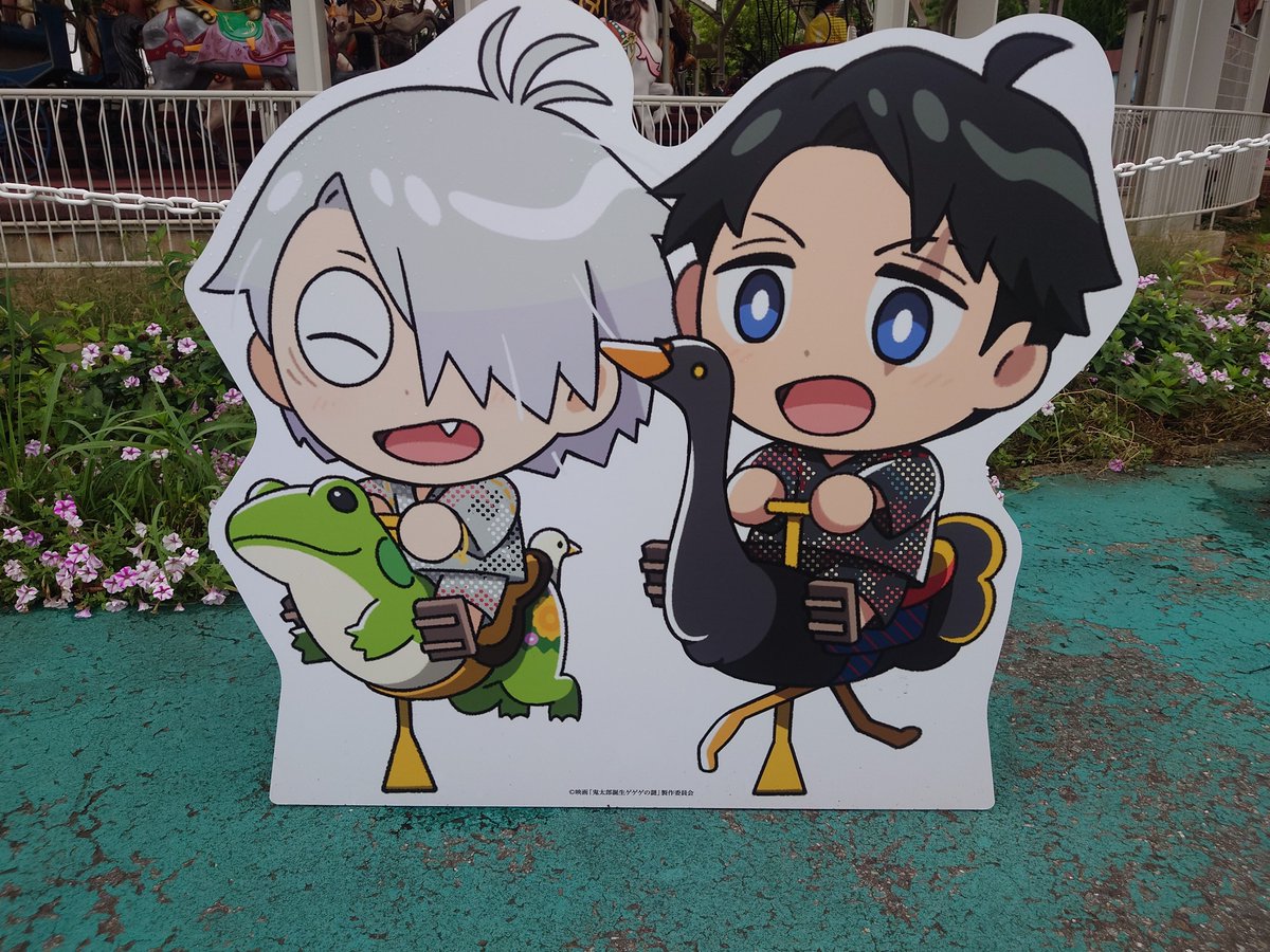 dolbackkey's tweet photo. メリーゴーランドでちゃんと🐸🪿と黒ダチョウに乗りました。組紐焼きそば（撮るの忘れた）と髪の毛針フライを食して幽霊族の霊毛食べ漁る変質者になる😅 https://t.co/6S9loVPIB9
