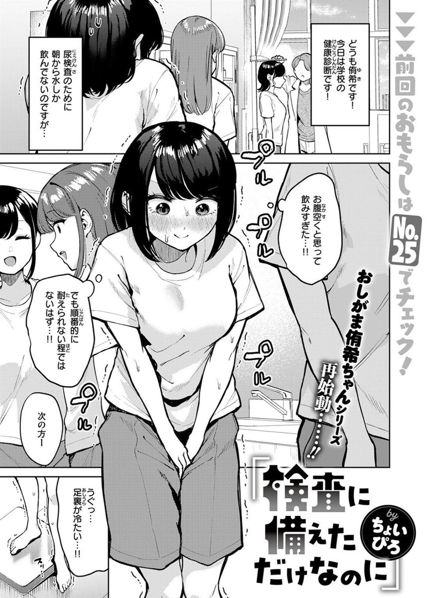 akllbdk8's tweet photo. 尿検査に備えすぎたJK https://t.co/06aYKddWBk