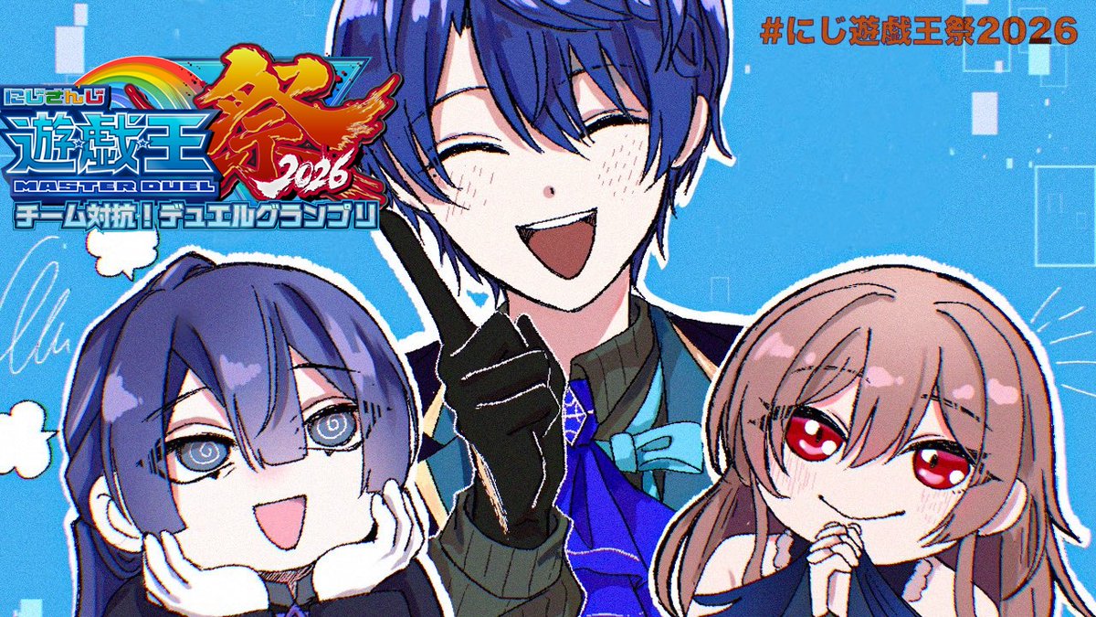 harusakiair2434's tweet photo. 【遊戯王マスターデュエル #にじ遊戯王祭2026】チーム1の顔合わせとデッキ方針を固めよう【春崎エアル/にじさんじ】 https://t.co/NV5L9Lditu @YouTubeより 

21時～の予定です
長尾は後から合流になると思います
デッキの方針とかきめねば！
お楽しみに https://t.co/pKHYZFGuUv