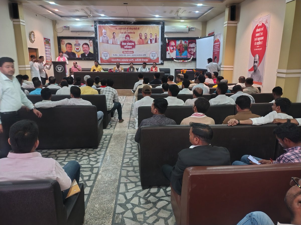 ajayrainauta's tweet photo. #आज भाजपा जिला कार्यालय, झांसी में माननीय प्रधानमंत्री श्री नरेंद्र मोदी जी के सेवा एवं समर्पण के 25 वर्षों के उपलक्ष्य में ‘सेवा संकल्प अभियान’ को लेकर कार्यकर्ताओं की बैठक आयोजित हुई।

#सेवा_संकल्प_अभियान #BJP #Jhansi #NarendraModi
@blsanthosh @sunilbansalbjp
@deepakmhaskey https://t.co/E2xJi4Z4PL