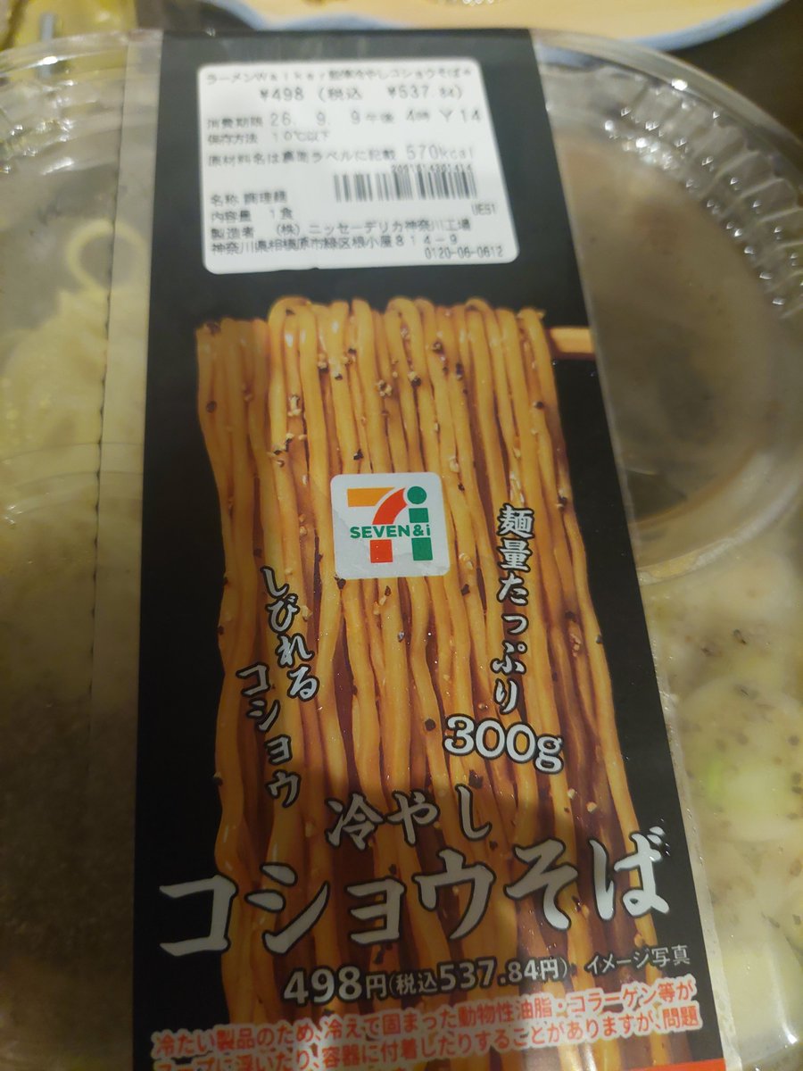 AKIPPP's tweet photo. みんな。先に逝くね。 https://t.co/0BHineAliQ