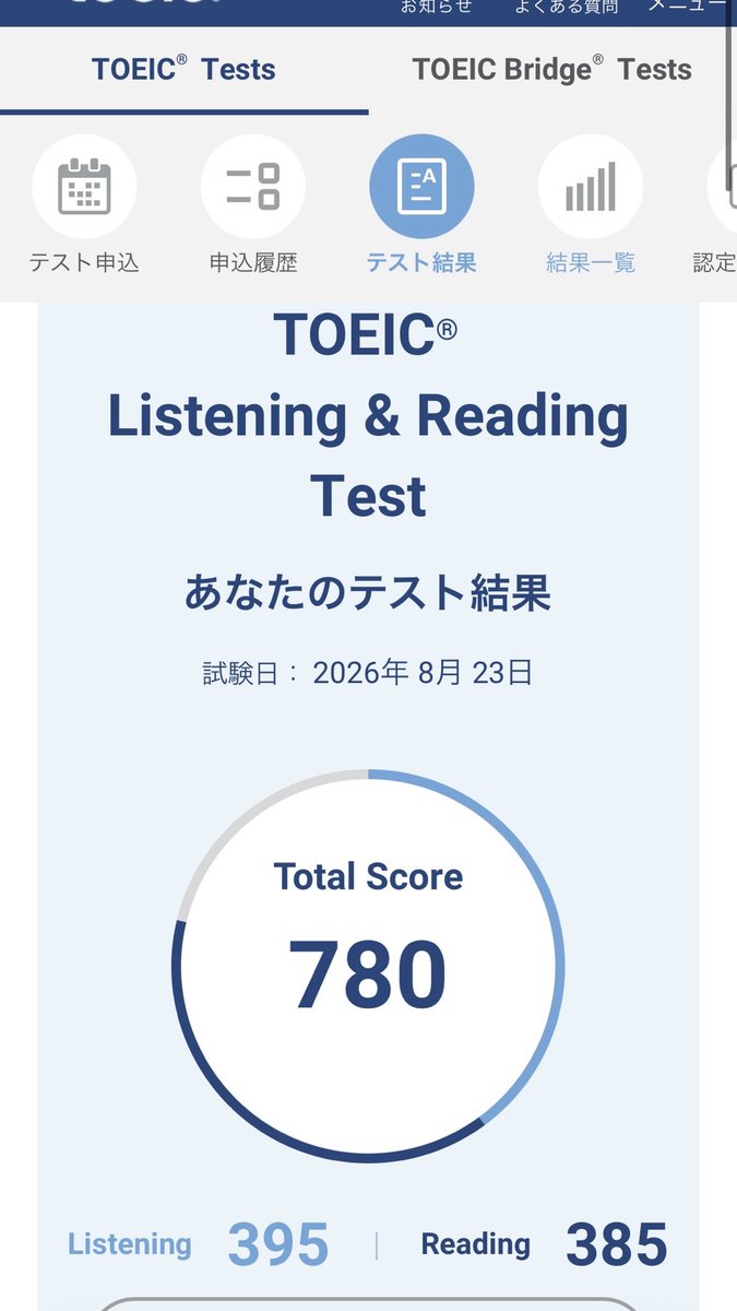 ym1348hm's tweet photo. 8月23日のTOEIC結果！前回より95点アップで見返してしまった…800点まで残り20点！！
#TOEIC https://t.co/OBmqRrTAz4