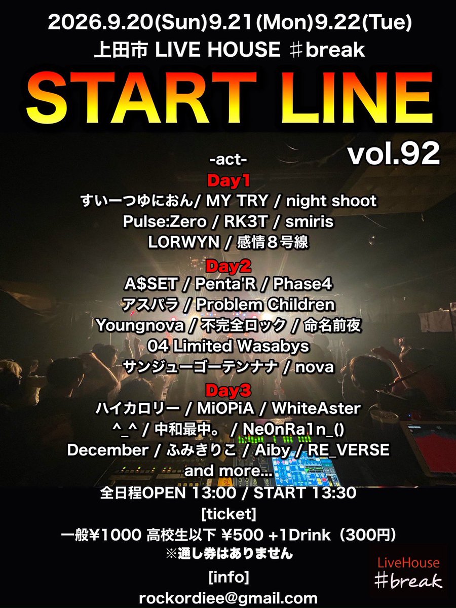 nikkori_ueda's tweet photo. 【ライブのお知らせ📢】

START LINE  vol.92 Day3

2026.9.22（火）
📍上田LIVE  HOUSE#break
⏰17:50〜

^_^出演させていただきます❗️
最終日のトリとして頑張ります❗️^_^らしい演奏を届けます❗️みんなで口角あげよう💪ぜひ来てください🙇‍♀️ https://t.co/YXaBKeQQzO