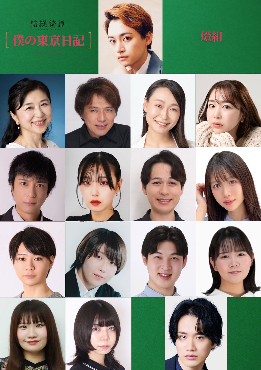 i_sayaka0710's tweet photo. KARAKURI PROJECT
絡繰綺譚 第1弾

10月30日（金）~ 11月3日（火祝）
@すみだパークシアター倉

『僕の東京日記』
上村のり子 役／燈組
 10月31日(土)14時
11月1日(日)18時 11月2日(月)19時
11月3日(火祝)16時 
🎫 9/9(水)12:30 ~ 9/27(日)23:59
https://t.co/CIYL8f4ifL

#僕の東京日記 #絡繰奇譚 https://t.co/DtRaNnpSkk