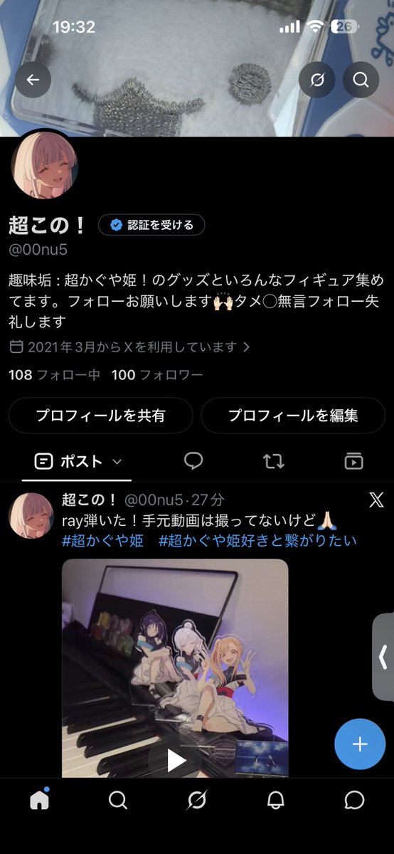 00nu5's tweet photo. うおー！！1日で100人ありがとうございます😭
あと68人目指して頑張ります✊🏻‼️ https://t.co/rjpGN56x5u