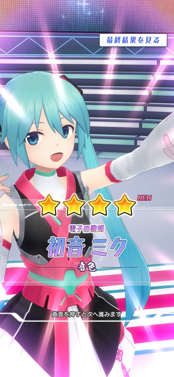 DA_csi's tweet photo. ☆4 初音ミク【音色】

ようやく音色をGETです。
これで全属性の初音ミクさんを揃えることができました。

#アリスギア https://t.co/OTWCdi67Qy