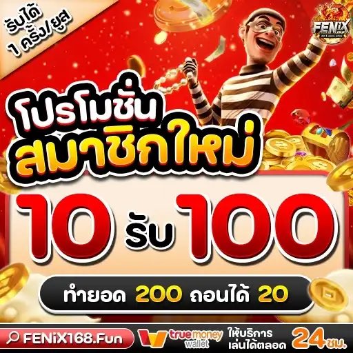 XFoxpeiue678's tweet photo. 🎁โปรสมาชิกใหม่ ทุนน้อย
10 รับ 100 ทำ 200 ถอน 20

🎯ฝากสะสม 100 รับโค้ดถอนได้ 100
Code : UHDFREE100

คลิ๊ก📲: https://t.co/Y0QMKxOKXN

#เครดิตฟรีล่าสุด  #FENIX168 #เว็บสล็อต #เครดิตฟรี #10รับ100 #เครดิตฟรี50 https://t.co/LUNDbbkhDL