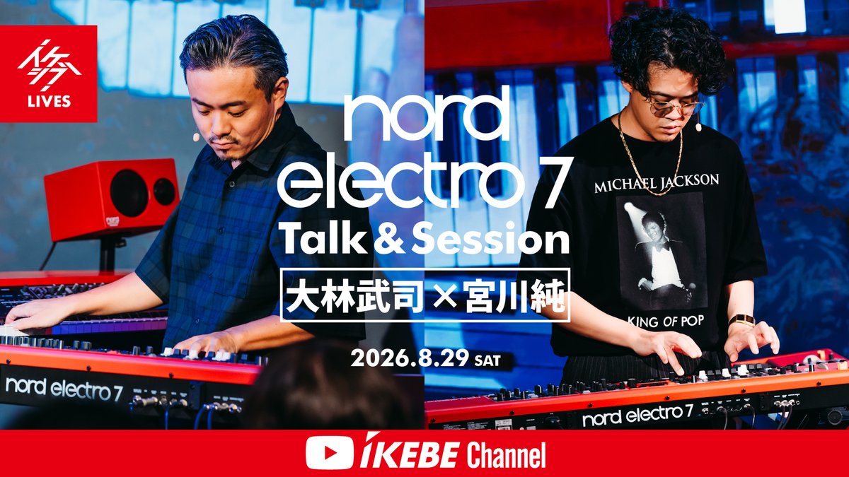 ikeshibu_tokyo's tweet photo. ⚡ARCHIVE⚡

#Nord Electro 7発売記念！#Nord Talk &amp; Session 2026 with #大林武司×#宮川純

💬発売開始となったばかり、大好評の #Nord Electro 7 73の音色もふんだんに使用された特別イベントの模様を公開！

🔻視聴はこちら🔻 https://t.co/xJ9okdkyYC