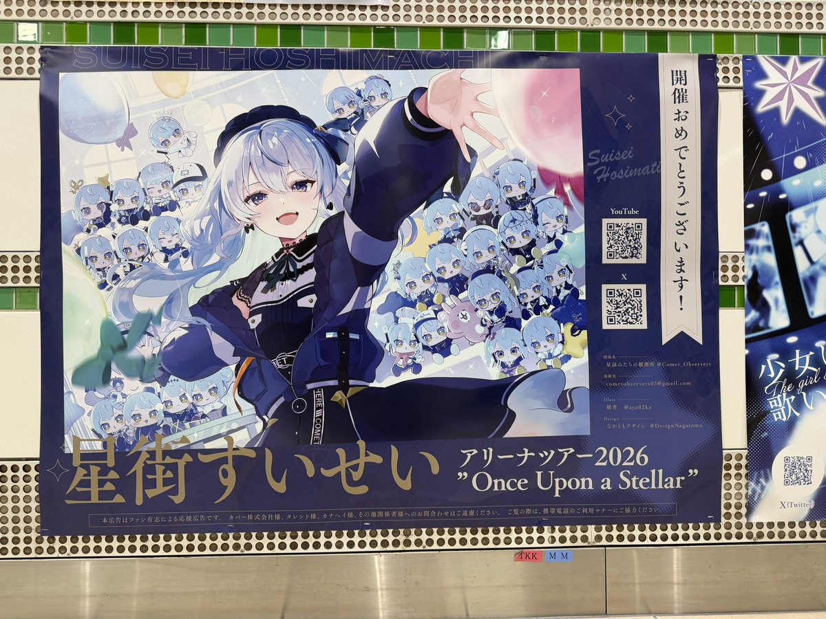 Chikaoka46147's tweet photo. いよいよ始まるーー！！😭🌟

「Once Upon a Stellar」まもなく開演✨
すいちゃんのステージ、楽しみすぎる…！！

ドキドキしてきた🥹🌌
みんな準備できてる？？
📡配信中！急げ！
👉https://t.co/yUFR9EoMCa

#きらめくほしまち
#星街すいせい https://t.co/oxo0FTuL1d