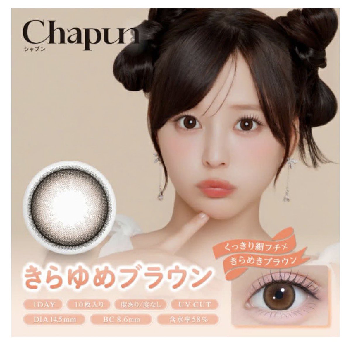 __rtu's tweet photo. .
ナチ��ラルに盛れるからこのカラコンは
一生手放せない😖🤍⟡꙳
#chapun #カラコン #きらゆめぶらうん https://t.co/Pqs1fja3OQ