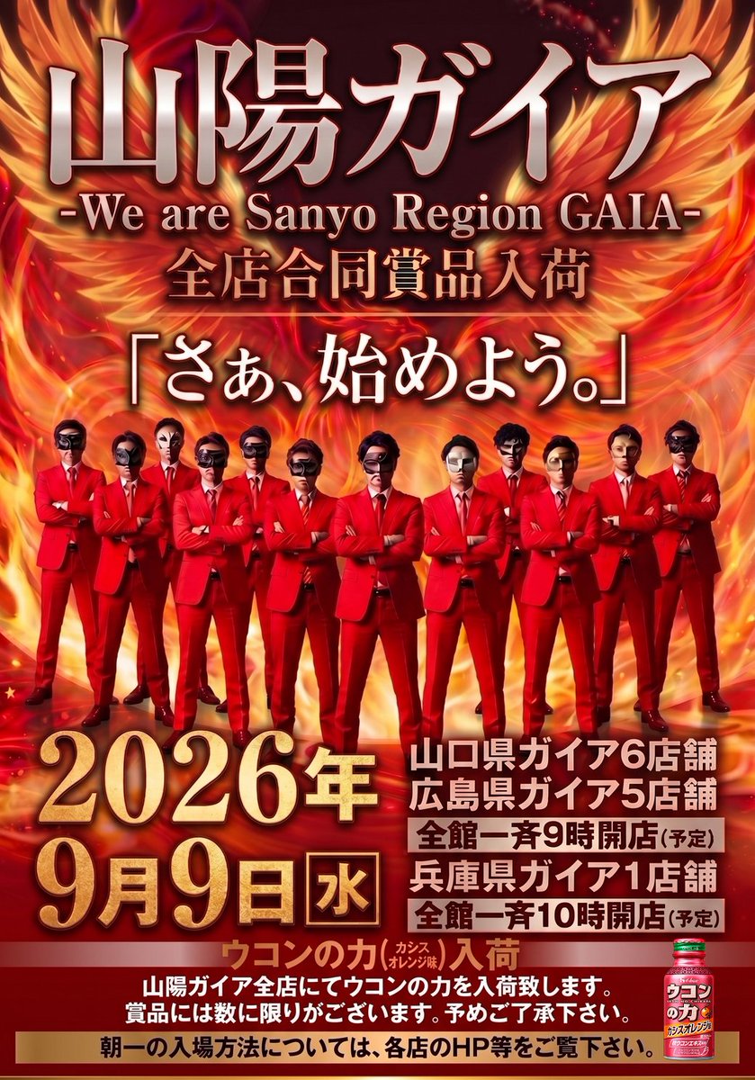 gaiashingai's tweet photo. こんばんは( ��ᆺ-｡ ) ᶻ 𝗓 𐰁ガイア新涯店です🍥

明日9月9日㈬　山陽ガイア　全店合同賞品入荷🩵

みなさまのお越しをお待ちしております(ᯫ᳐ ᑊ⩊ᑊ ᯫ᳐) https://t.co/iT0yA4dUsU