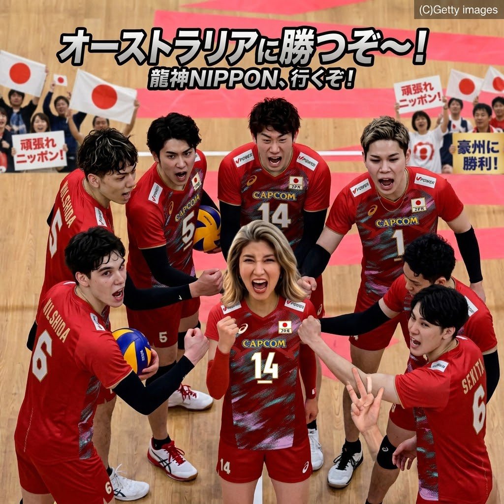 maru08975463's tweet photo. 日本バレー男子 今日はオーストラリア戦 https://t.co/ggJ48vqoFJ