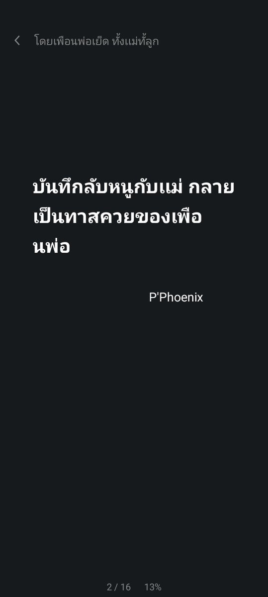 phichet3982's tweet photo. โดนเพือนพ่อเย็ด ทั้งเเม่ทั้งลูก
#เรื่องเสียว #เรื่องเสียวในครอบครัว
#อ่านเรื่องเสียว #ประสบการณ์เสียว
 
ต่อด้านล่าง https://t.co/3U89eJMHnp
