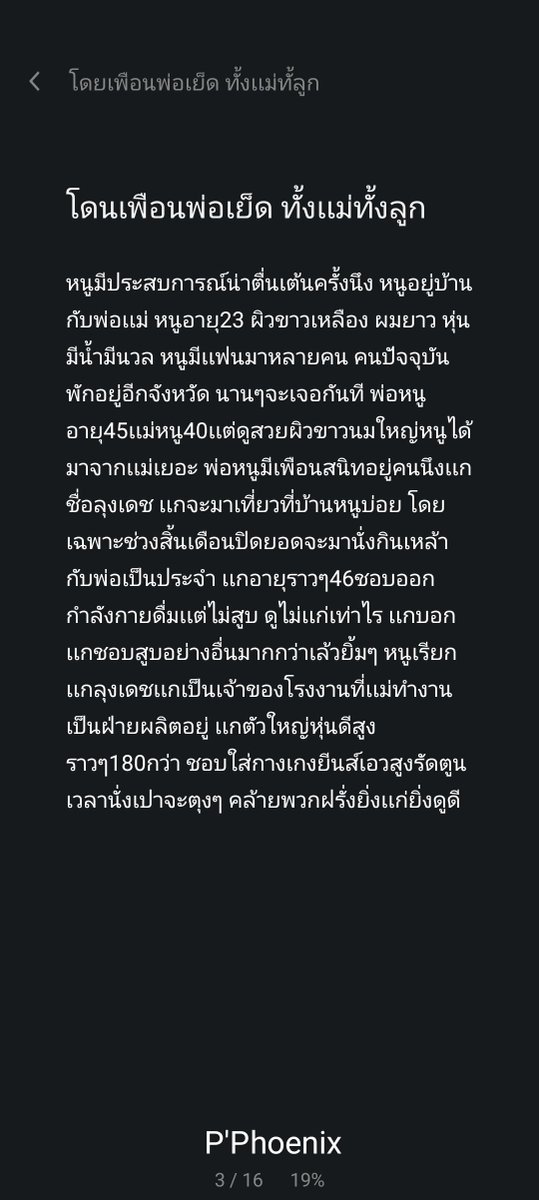phichet3982's tweet photo. โดนเพือนพ่อเย็ด ทั้งเเม่ทั้งลูก
#เรื่องเสียว #เรื่องเสียวในครอบครัว
#อ่านเรื่องเสียว #ประสบการณ์เสียว
 
ต่อด้านล่าง https://t.co/3U89eJMHnp