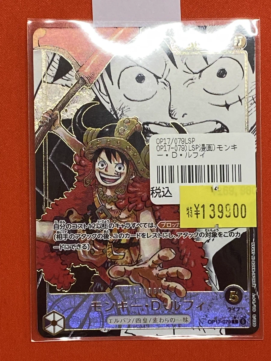 ワンピースカード　パラレル　まとめ売り TCGshop193日本橋店 on X: 
