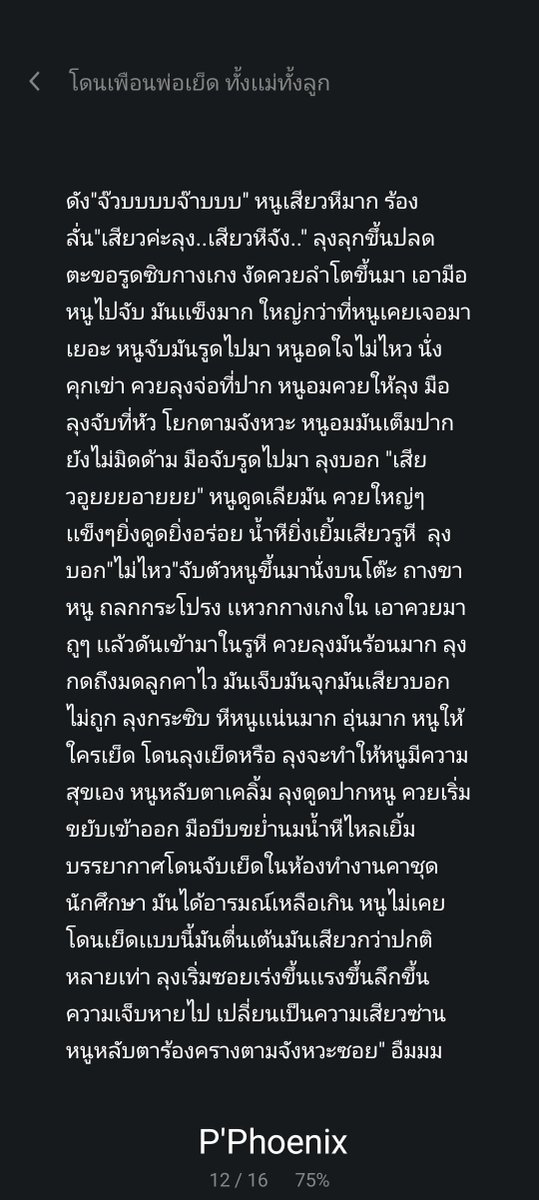 phichet3982's tweet photo. ต่อ https://t.co/DmZ7A1Wnne