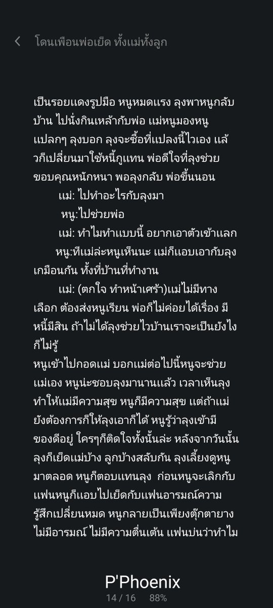 phichet3982's tweet photo. ต่อจบ https://t.co/NkDmjHWNZb