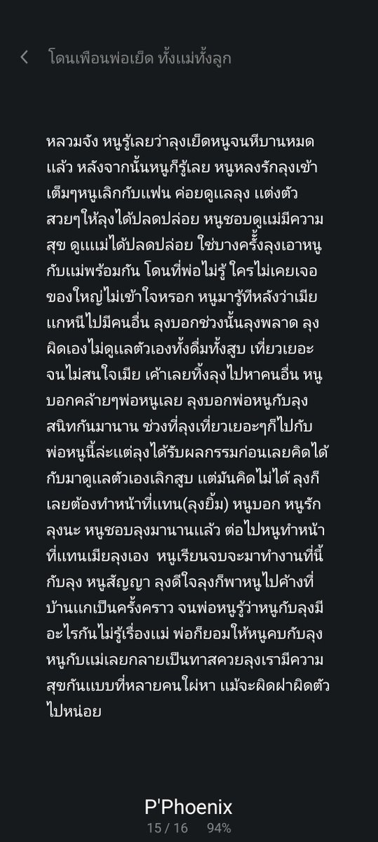 phichet3982's tweet photo. ต่อจบ https://t.co/NkDmjHWNZb