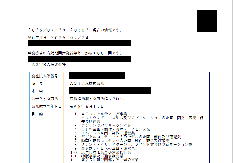 madflash's tweet photo. そういえば
6月に新会社を登記完了しまして。
エンタメとかAI領域のプロダクトやってるんですが
社名「ASTRA株式会社」なんですよ

話題のchatGPT6が「Astra」で発表され、AI界隈カブリで嬉しいやら紛らわしいやらで困惑してます
しばらく「弊社のほうが先」とネタにします
#astra #もはや未来予知 https://t.co/qu5NMr1ldw