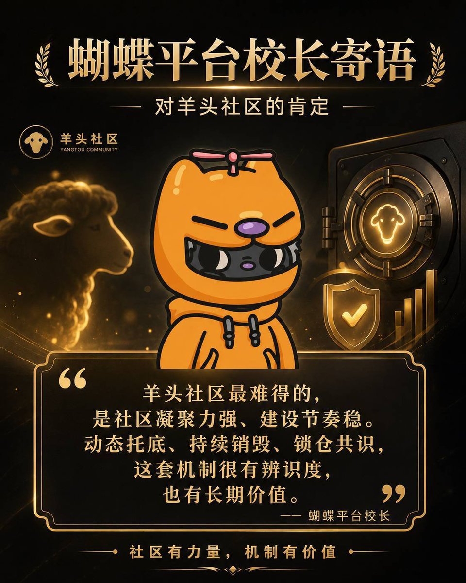 cedric72397193's tweet photo. 羊年未到，羊头先行，动态托底，让每个投资者安心！它将会成熟整个一级市场的数字黄金！
口号:羊头，羊头，托底一生！
0xbc118beaa1c84c4a404f96349e50285718467777 https://t.co/lfUXFXnZqG