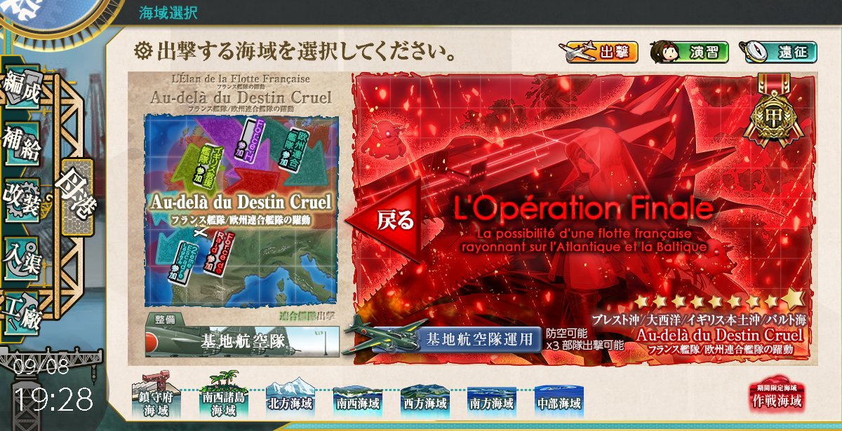 near_death's tweet photo. 艦これ2026夏イベ
E5甲いけました

甲甲甲乙甲
これにて完結です https://t.co/3LAYB4Txdr