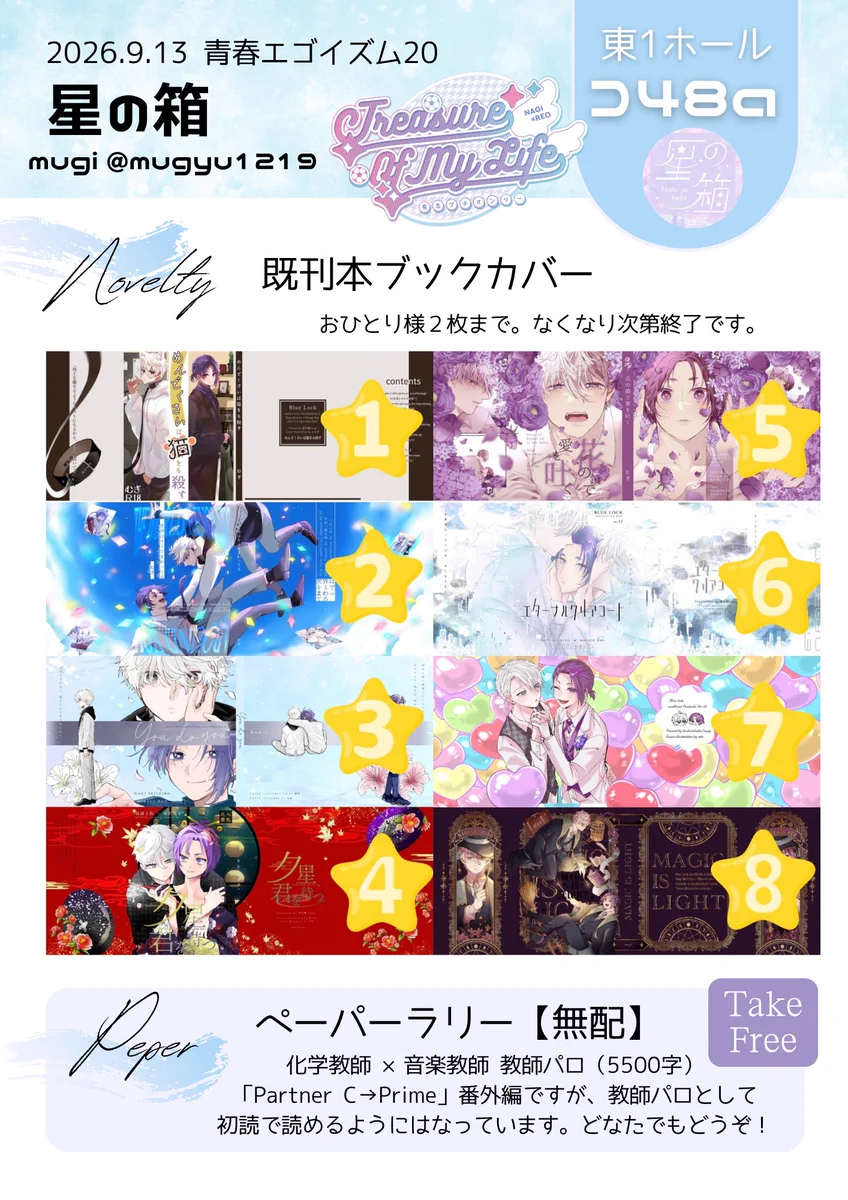 mugi 9/13 東1コ48a on X: 