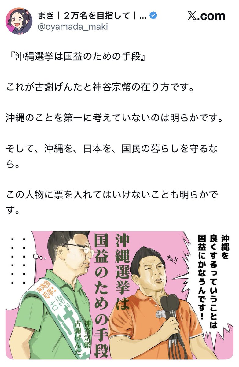 naruko_aiart's tweet photo. こいつ…

相変わらず絶対沖縄の平均所得が全国最低だとか、沖縄のインフラがボロボロだとか分からずに感情論バラ撒いてて腹立つな。

大前提として玉城デニーが沖縄県民の暮らしを本気で守るつもりなら、観光産業一辺倒にならない産業構造改革による県民所得底上げやインフラ整備に着手済みな筈だろ。

だが現実は、いつまで経っても『公約止まり』。
酷いものだと2018年から全く変わってないものもある。

それが「暮らしを守る人間」か？
どう考えても違うだろ。

お前こそ沖縄県民を道具にしか見てねーんだよふざけんな陰謀論野郎が。