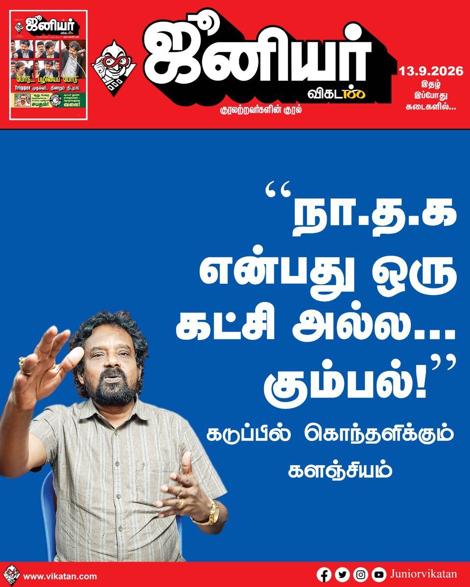 ramk8060's tweet photo. இவரும் OUT ah 😂 https://t.co/0u1KIANyVE