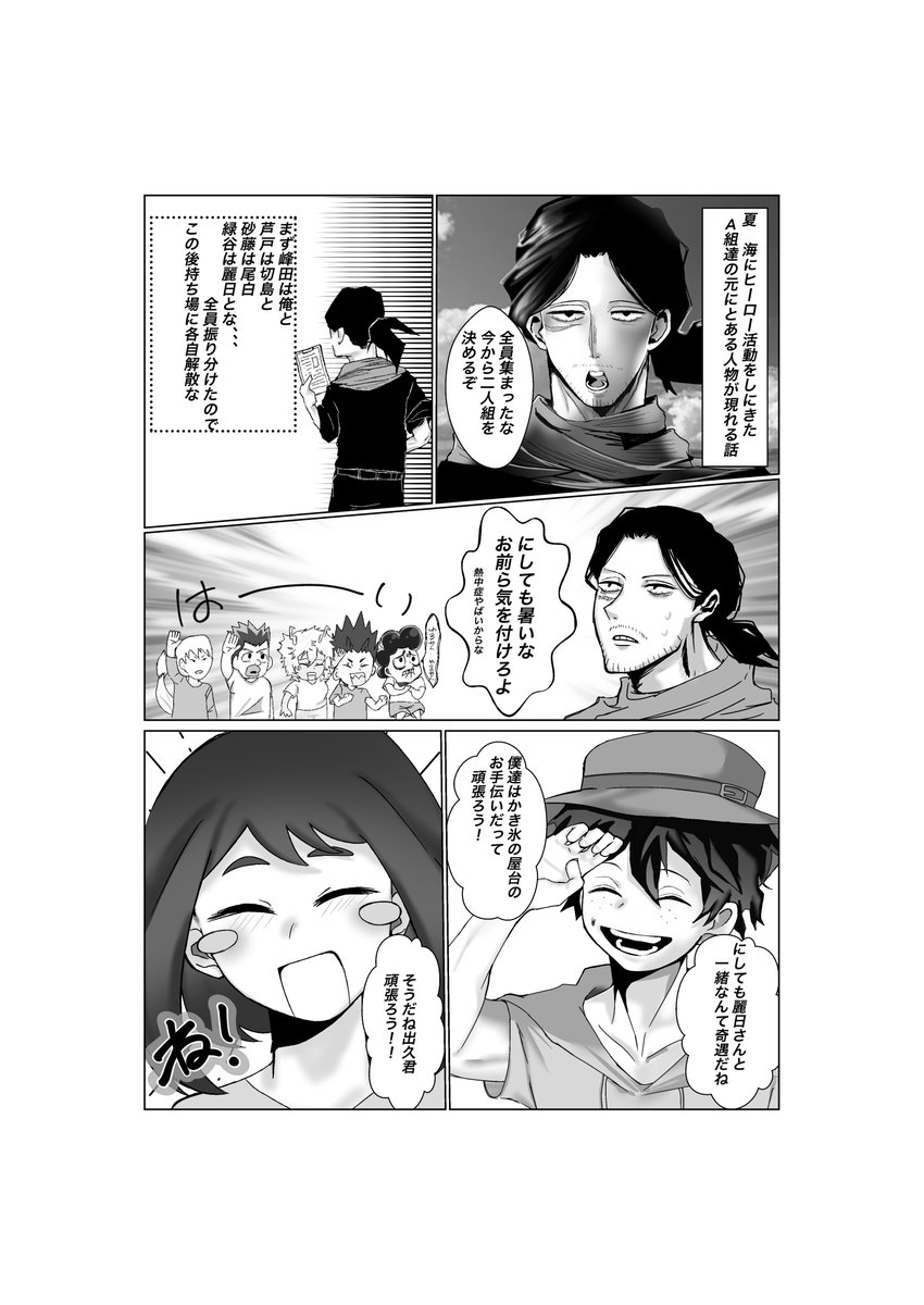 cake83_'s tweet photo. 9/13 TOKYO FES Sep 
どうやら出番のようだ！52

新刊サンプル
             【  ラストサマー 】　
連合本 A5/20p/会場頒布価格300円 
全年齢
ギャグ漫画・ギリキャラ崩壊あり
短編2つ ・四コマ3つ
死柄木弔メイン（  白／水色 両方）

              東1タ 62a ニラ連合 https://t.co/6x2oNM1hgH