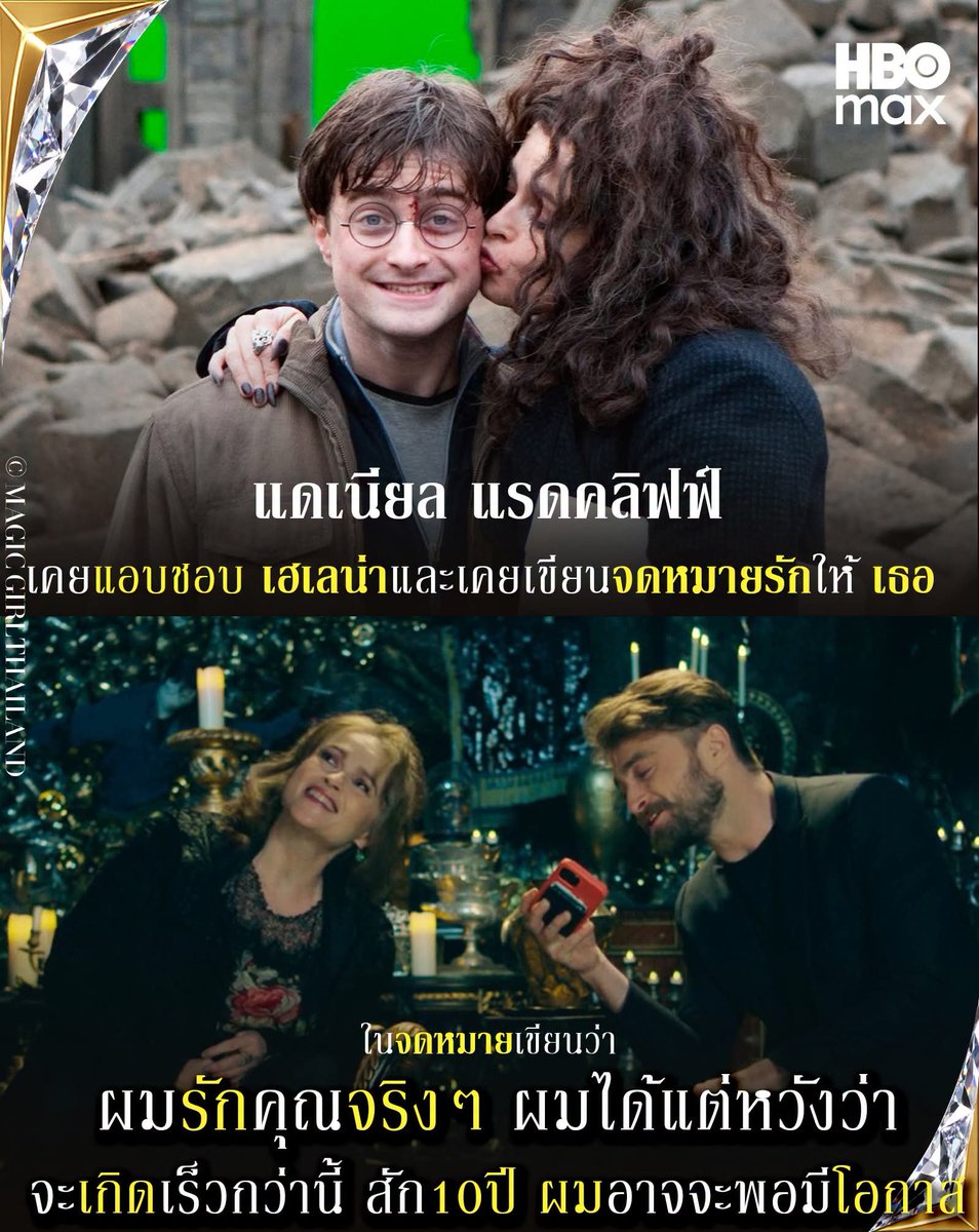 Winop658's tweet photo. แต่!!! เธอคิลพ่อทูลหัวนายนะแฮร์รี่ 🤏🏻😅
.
#แฮร์รี่พอตเตอร์  #HarryPotter https://t.co/bhv6PB0R6m
