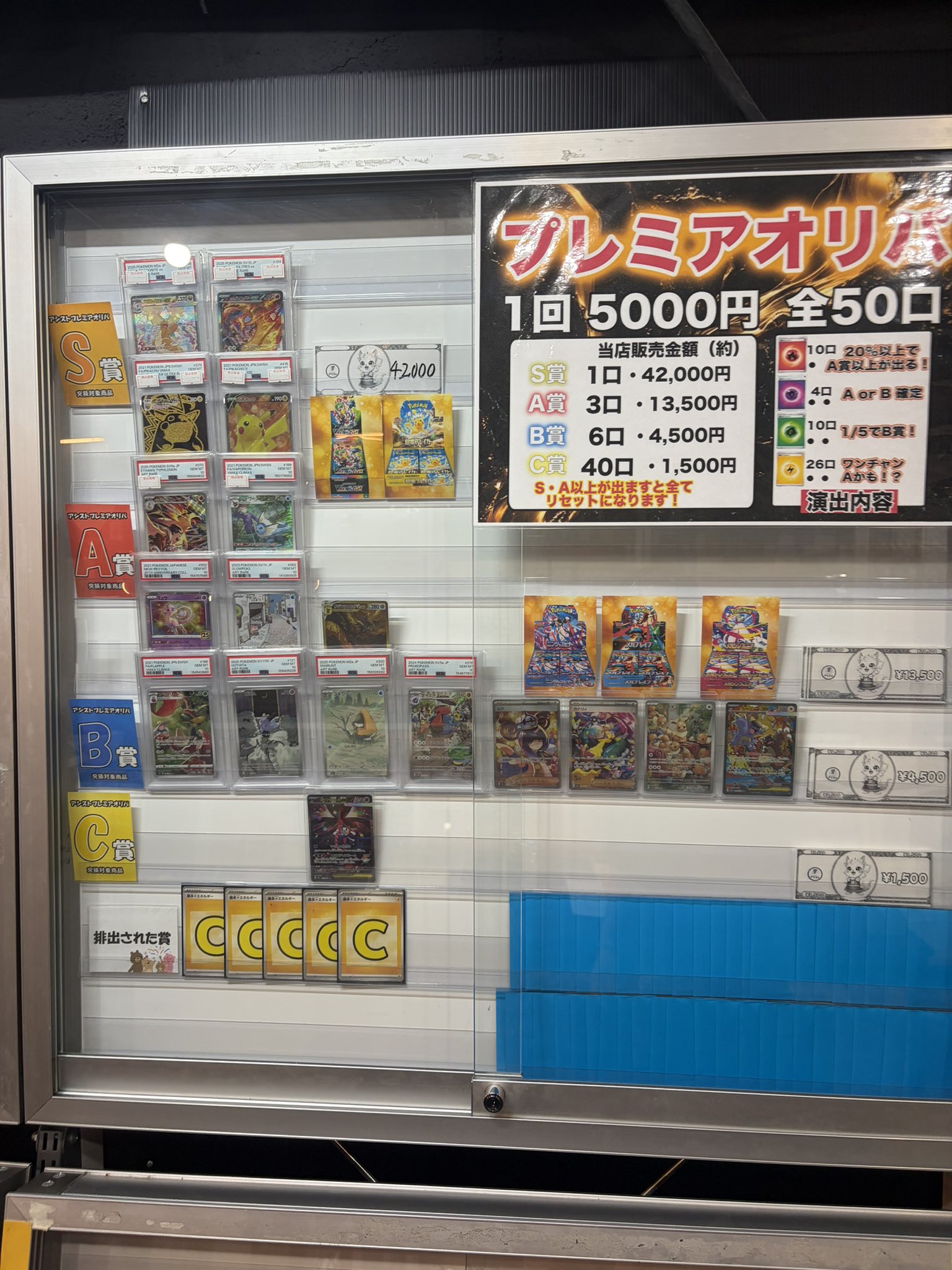 カードショップアシスト 横浜駅前店｜日本一オリパが楽しめるお店を