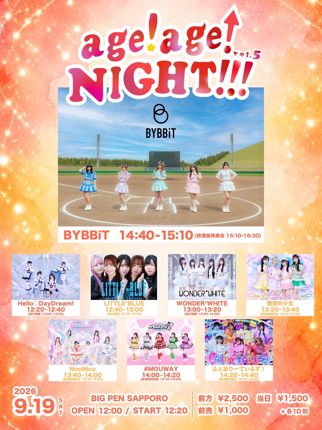 限定セール開催中 WONDER.V WONDER*WHITE ワンダーホワイト 【公式】@JAM EXPO 8月30日 on X