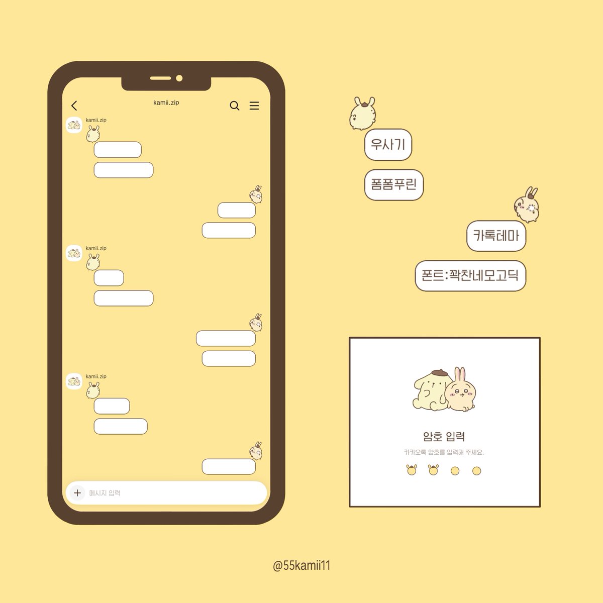 55kamii11's tweet photo. 💛 우사기x폼폼푸린 카톡 테마 (ios/and)

🔗 https://t.co/b2rSzsIsnR
🔗 https://t.co/85hbN9ov9Y

이번주 테마 공유합니당~~
감사합니다 ☺️☺️ https://t.co/vze69YDUz1