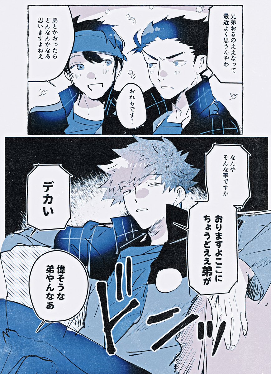 morumomi_po's tweet photo. 利害の一致 https://t.co/nDFwf5PjSV